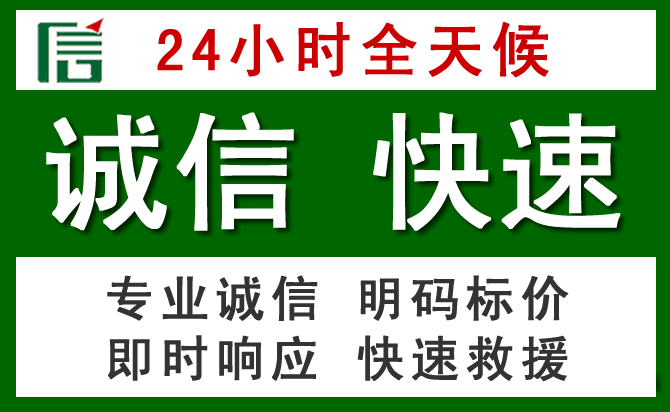 平远道路救援 平远汽车救援
